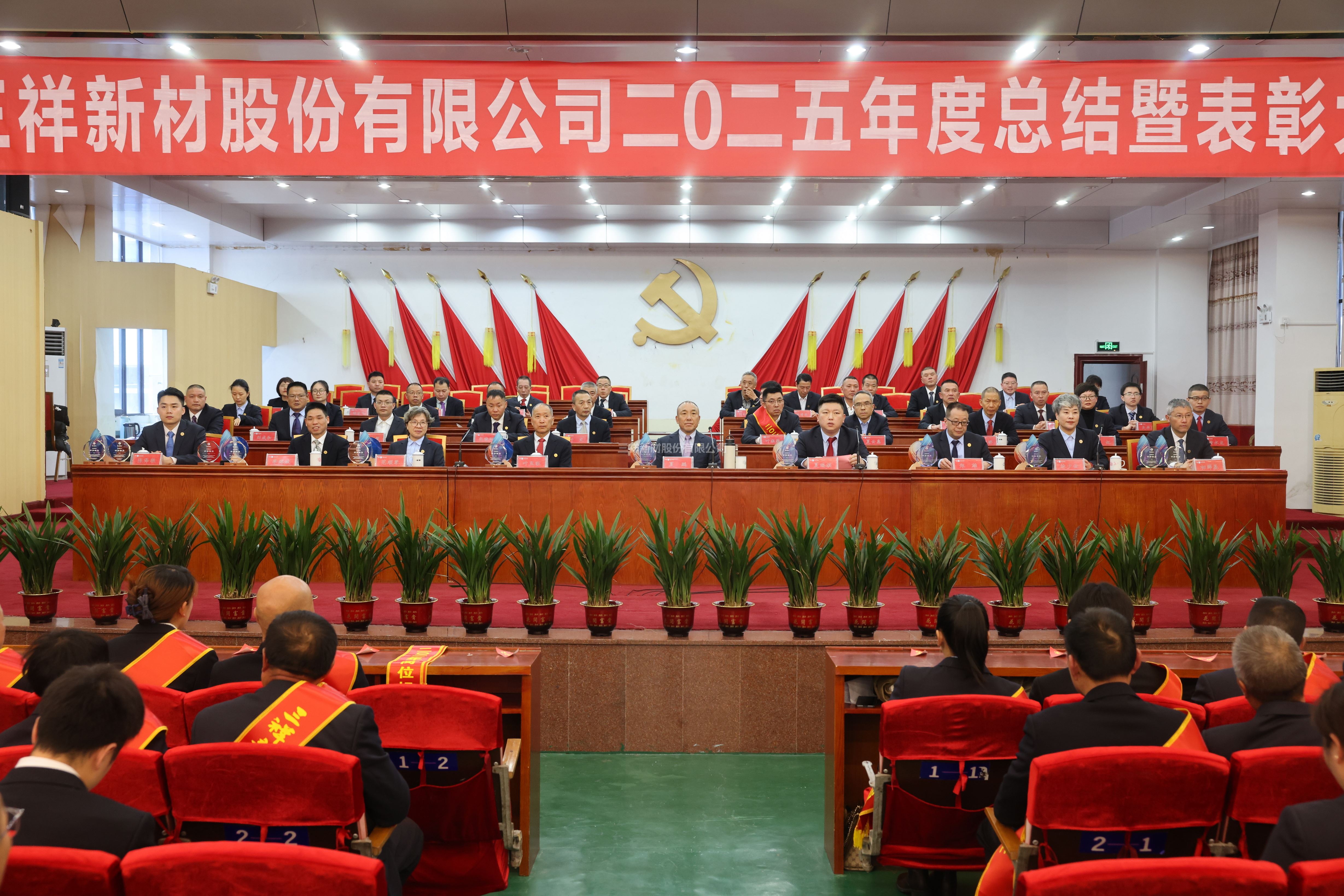 2025Stake年会-摄影-龚健_001.jpg